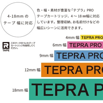 ラベルプリンター「テプラ」PRO SR-R2500P キングジム
