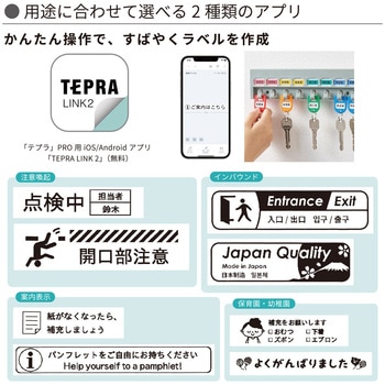 ラベルプリンター「テプラ」PRO SR-R2500P キングジム