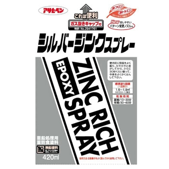 シルバージンクスプレー アサヒペン