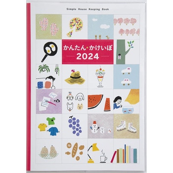 38 2024年版かんたん・かけいぼ 1冊 高橋書店 【通販モノタロウ】