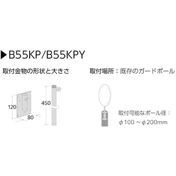 コミー フォーク出口ミラー＜ガードポール用＞550×330 コミー