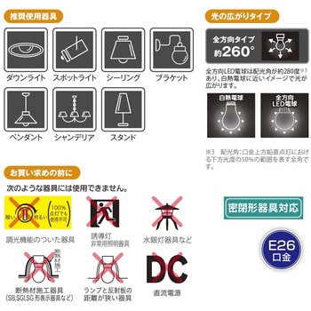 LED電球 E26 100形相当 全方向タイプ オーム電機