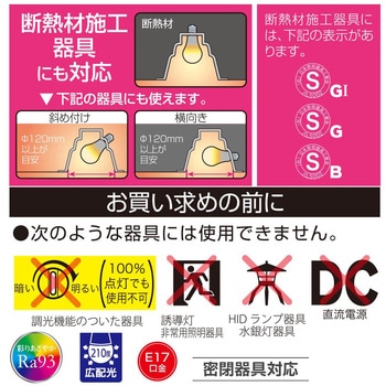 小形LED電球 E17 広配光 Ra93 オーム電機