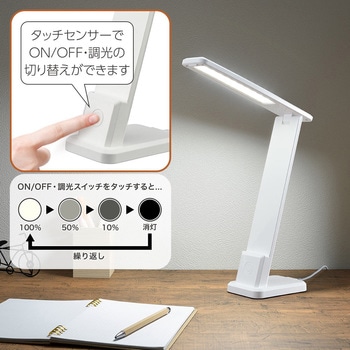 LEDデスクランプ 折りたたみ式 オーム電機