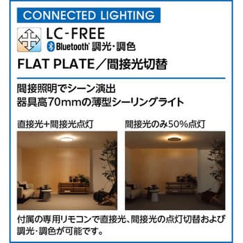 オーデリック シーリングライト 調光調色 LED フラットプレート