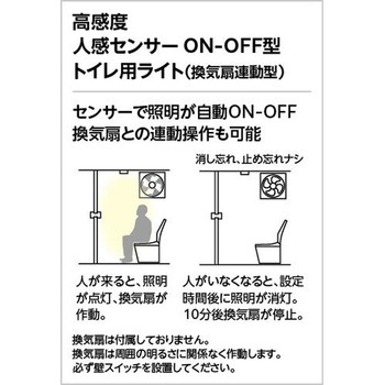 オーデリック 換気扇連動可能型 高演色LED ベースダウンライト 高感度人感センサー付 ODELIC(オーデリック)