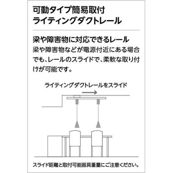 オーデリック 簡易取付ライティングダクトレール 可動タイプ ODELIC(オーデリック)