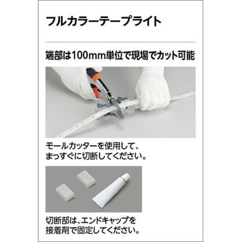 オーデリック CONNECTED LIGHTING フルカラーテープライト トップビュータイプ ODELIC(オーデリック)