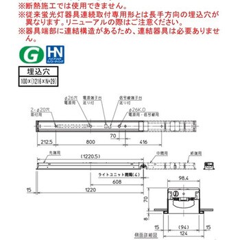 LEDライトユニット形ベースライト Myシリーズ 40形 連結用 埋込形 三菱