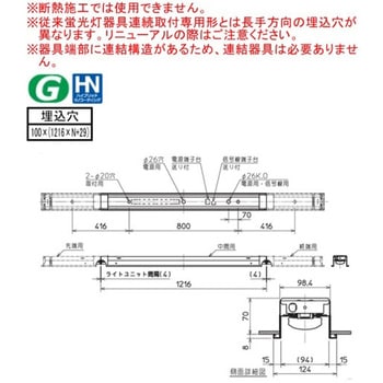 LEDライトユニット形ベースライト Myシリーズ 40形 連結用 埋込形 三菱電機