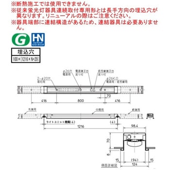 LEDライトユニット形ベースライト Myシリーズ 40形 連結用 埋込形 三菱電機