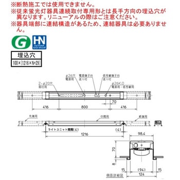 LEDライトユニット形ベースライト Myシリーズ 40形 連結用 埋込形 三菱電機