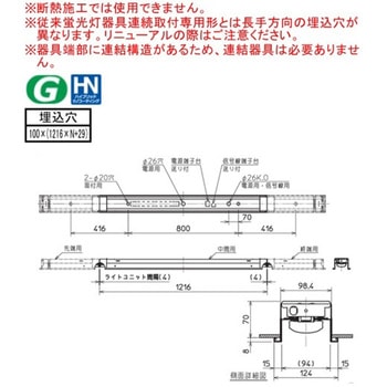LEDライトユニット形ベースライト Myシリーズ 40形 連結用 埋込形 三菱電機
