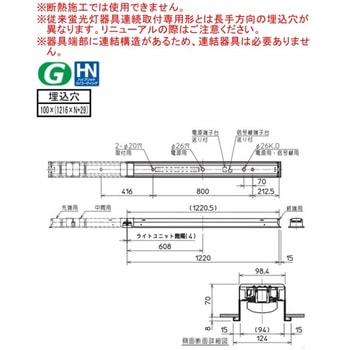 LEDライトユニット形ベースライト Myシリーズ 40形 連結用 埋込形 三菱電機