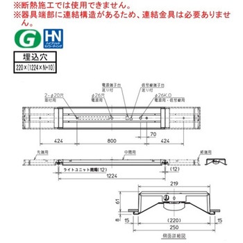 LEDライトユニット形ベースライト Myシリーズ 40形 連結用 埋込形 三菱電機