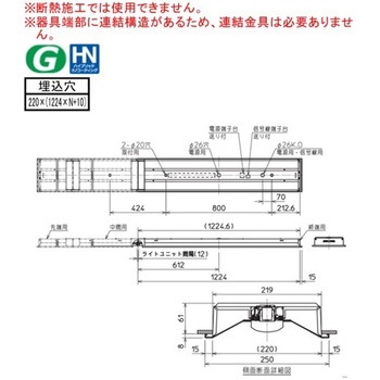 LEDライトユニット形ベースライト Myシリーズ 40形 連結用 埋込形 三菱電機