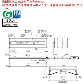LEDライトユニット形ベースライト Myシリーズ 40形 連結用 埋込形 連続取付専用タイプ 300幅 三菱電機