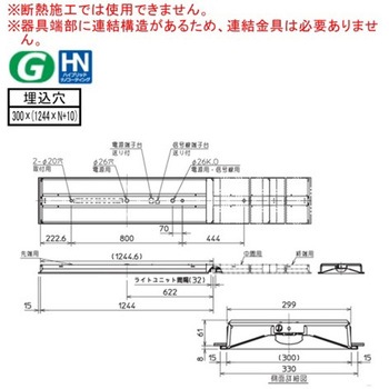 LEDライトユニット形ベースライト Myシリーズ 40形 連結用 埋込形 連続取付専用タイプ 300幅 三菱電機