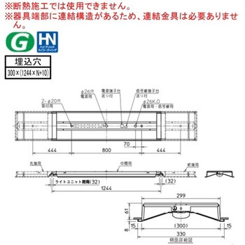 LEDライトユニット形ベースライト Myシリーズ 40形 連結用 埋込形 連続取付専用タイプ 300幅 三菱電機