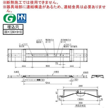 LEDライトユニット形ベースライト Myシリーズ 40形 連結用 埋込形 連続取付専用タイプ 300幅 三菱電機
