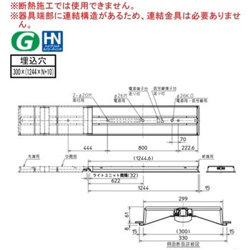 LEDライトユニット形ベースライト Myシリーズ 40形 連結用 埋込形 連続取付専用タイプ 300幅 三菱電機