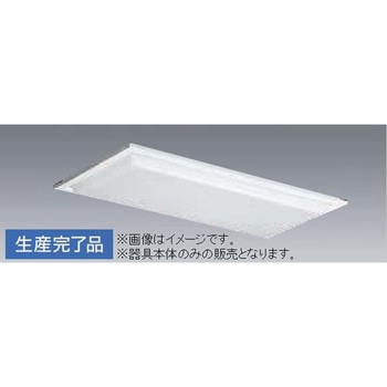 LED照明器具 直管LEDランプ搭載ベースライトLファインecoシリーズ 器具本体 三菱電機
