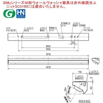 用途別照明 LEDライトユニット形ベースライト Myシリーズ 40形 直付形 三菱電機