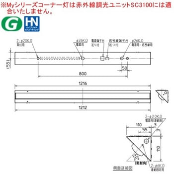 MY-N425332/NVCTZ 用途別照明 LEDライトユニット形ベースライト My