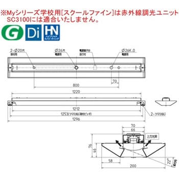 MY-X410531/N2AHTN 用途別照明 LEDライトユニット形 Myシリーズ 学校用