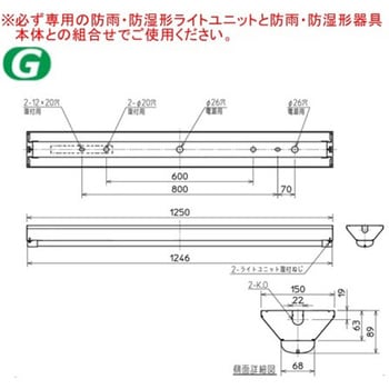 用途別照明 LED照明器具 Myシリーズ 40形 防雨・防湿形(軒下用) 直付形 三菱電機