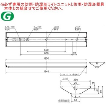 用途別照明 LED照明器具 Myシリーズ 40形 防雨・防湿形(軒下用) 直付形 三菱電機