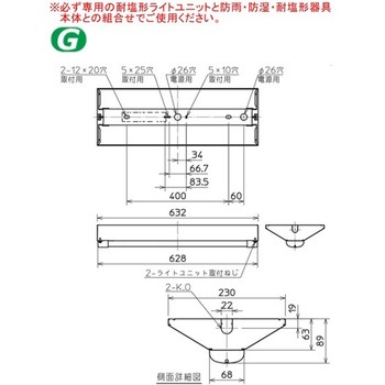 用途別照明 LED照明器具 Myシリーズ 20形 防雨・防湿・耐塩形(軒下用) 直付形 三菱電機