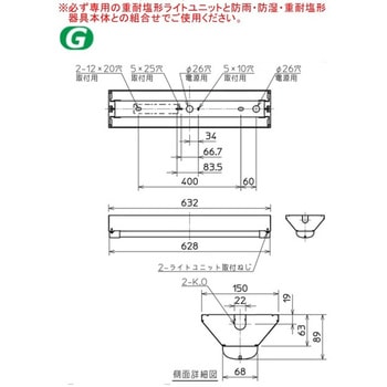 用途別照明 LED照明器具 Myシリーズ 防雨・防湿・重耐塩形(軒下用) 直付形 三菱電機