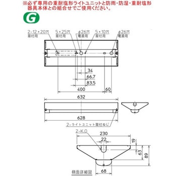 用途別照明 LED照明器具 Myシリーズ 防雨・防湿・重耐塩形(軒下用) 直付形 三菱電機
