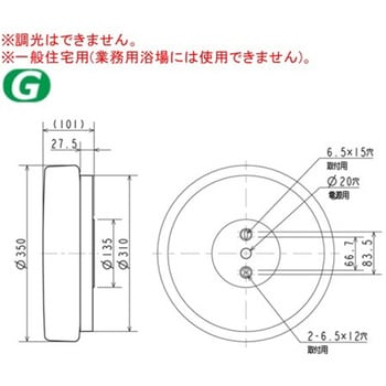 LED照明器具 屋外用照明 シーリング(ブラケット兼用) LED一体形 天井面