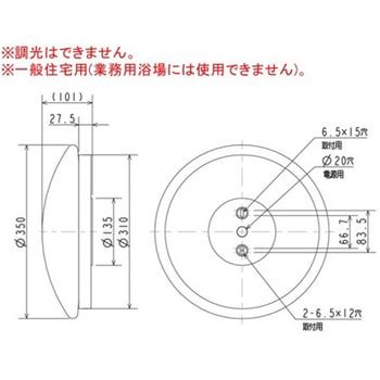 LED照明器具 屋外用照明 シーリング(ブラケット兼用) LED一体形 天井面・壁面取付兼用形 防雨・防湿形 三菱電機