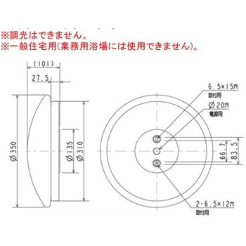 LED照明器具 屋外用照明 シーリング(ブラケット兼用) LED一体形 天井面・壁面取付兼用形 防雨・防湿形 三菱電機