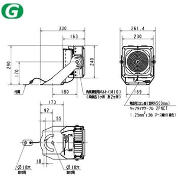 EL-S20041N/MVHJ LED照明器具 屋外用照明 投光器 重耐塩仕様 1台 三菱 