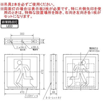 LED照明器具 ルクセントLEDsシリーズ 一般形誘導灯 壁・天井直付形・吊下兼用形 三菱電機