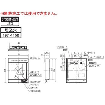 LED照明器具 ルクセントLEDsシリーズ 一般形誘導灯 壁埋込形 三菱電機