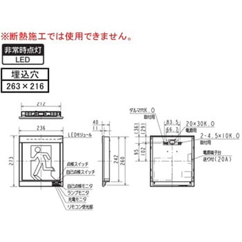 LED照明器具 ルクセントLEDsシリーズ 一般形誘導灯 壁埋込形 三菱電機