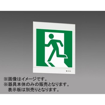 LED照明器具 ルクセントLEDsシリーズ 一般形誘導灯 本体のみ 三菱電機
