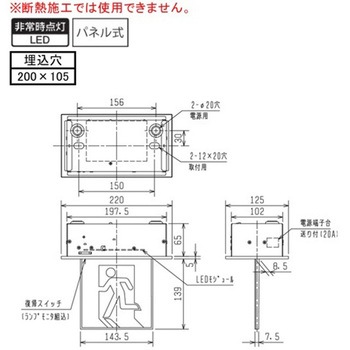 LED照明器具 ルクセントLEDsシリーズ 電源別置形 天井埋込形 三菱電機