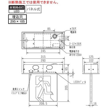 LED照明器具 ルクセントLEDsシリーズ 電源別置形 天井埋込形 三菱電機
