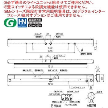 Myシリーズ 階段灯 非常用照明器具 40形 階段通路誘導灯兼用形 人感センサ付段調光タイプ 三菱電機 誘導灯/非常灯用交換電池 【通販モノタロウ】