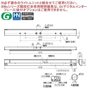 Myシリーズ 階段灯 非常用照明器具 40形 階段通路誘導灯兼用形 人感センサなしタイプ 三菱電機
