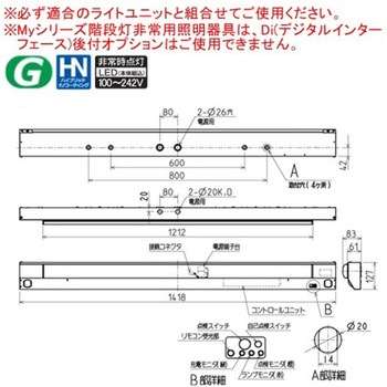 Myシリーズ 階段灯 非常用照明器具 40形 階段通路誘導灯兼用形 人感センサなしタイプ 三菱電機