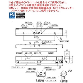 MY-FHS215230A/DAHTN Myシリーズ 階段灯 非常用照明器具 20形 階段通路誘導灯兼用形 人感センサ付段調光タイプ 1組 三菱電機  【通販モノタロウ】