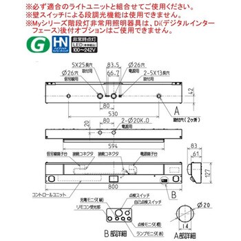 MY-FHS215230A/LAHTN Myシリーズ 階段灯 非常用照明器具 20形 階段通路