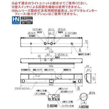 Myシリーズ 階段灯 非常用照明器具 20形 階段通路誘導灯兼用形 人感センサ付段調光タイプ 三菱電機